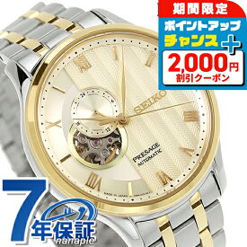 ＼2000円OFF+さらに9倍／ セイコー プレザージュ Japanese Garden 自動巻き 腕時計 メンズ SEIKO PRESAGE SARY238 アナログ ゴールド シルバー 日本製 高級 ブランド おしゃれ 防水 プレゼント 男性 実用的