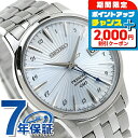 【湯呑み付】 セイコー プレザージュ Cocktail Time GMT 自動巻き 腕時計 メンズ SEIKO PRESAGE SARY241 アナログ ライトブルー 日本製 高級 ブランド おしゃれ 防水 プレゼント 男性 実用的