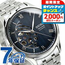 ＼2000円OFFクーポン+さらに9倍／ セイコー プレザージュ Japanese Garden ジャパニーズガーデン 自動巻き 腕時計 メンズ オープンハート SEIKO PRESAGE SARY251 アナログ ブルー 日本製 高級 ブランド おしゃれ 防水 プレゼント 男性 実用的