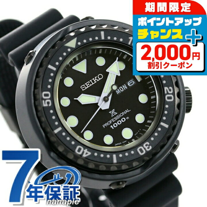 楽天市場】＼2000円OFF+さらに9倍／【クロス付】 セイコー プロ 