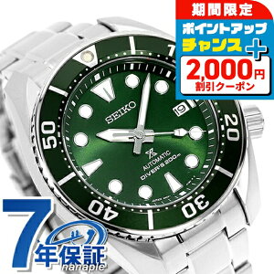 \2000円OFFクーポン+さらに9倍/【タンブラー付】 セイコー プロスペックス ダイバースキューバ 自動巻き SBDC081 SUMO スモウ ダイバーズウォッチ 腕時計 メンズ グリーン SEIKO PROSPEX 海 ブラン