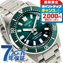 ＼2000円OFF／【マグカップ付】 セイコー プロスペックス ダイバースキューバ ダイバーズ 1965 ヘリテージ PADI スペシャルエディション 自動巻き 腕時計 ブランド メンズ コアショップ専用 流通限定 替えベルト SBDC205 おしゃれ 防水 文字盤 大きい プレゼント 男性 実用的