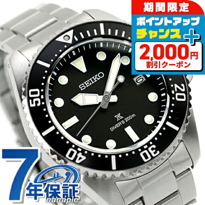 楽天市場】＼2000円OFF+さらに9倍／【タンブラー付】 セイコー プロ 