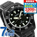 ＼2000円OFF+さらに9倍／【タンブラー付】 セイコー プロスペックス ダイバースキューバ ソーラー 腕時計 メンズ ダイバーズウォッチ SEIKO PROSPEX SBDJ065 アナログ オールブラック 黒 ブランド おしゃれ 防水 文字盤 大きい プレゼント 男性 実用的