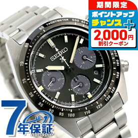 ＼驚愕のW特典！もう1本無料+2,000円OFF／ セイコー プロスペックス スピードタイマー ソーラー クロノグラフ ソーラー SBDL091 腕時計 メンズ ブラック SEIKO PROSPEX ブランド おしゃれ 防水 文字盤 大きい プレゼント 男性 実用的 敬老の日ギフト
