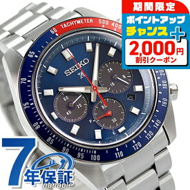 ＼2000円OFF+さらに9倍／ セイコー プロスペックス スピードタイマー ソーラークロノグラフ ソーラー 腕時計 メンズ クロノグラフ SEIKO PROSPEX SBDL097 アナログ ブルー 日本製 ブランド おしゃれ 防水 文字盤 大きい プレゼント 男性 実用的 敬老の日ギフト