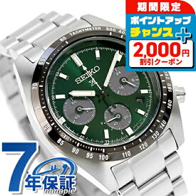 ＼2000円OFF+さらに9倍／ セイコー プロスペックス スピードタイマー ソーラークロノグラフ レギュラーモデル ソーラー 腕時計 メンズ SEIKO PROSPEX SBDL107 アナログ グリーン 日本製 ブランド おしゃれ 防水 文字盤 大きい プレゼント 男性 実用的 敬老の日ギフト