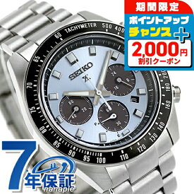＼2000円OFF+さらに9倍／ セイコー プロスペックス スピードタイマー ソーラークロノグラフ レギュラーモデル ソーラー 腕時計 メンズ SEIKO PROSPEX SBDL109 アナログ アイスブルー 日本製 ブランド おしゃれ 防水 文字盤 大きい プレゼント 男性 実用的 敬老の日ギフト
