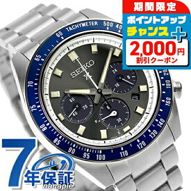 【タンブラー付】 セイコー プロスペックス スピードタイマー ソーラー 腕時計 メンズ クロノグラフ SEIKO PROSPEX SBDL111 アナログ グレー 日本製 ブランド おしゃれ 防水 文字盤 大きい プレゼント 男性 実用的