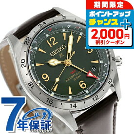 ＼驚愕のW特典！もう1本無料+2,000円OFF／ 【マグカップ付】 セイコー プロスペックス アルピニスト メカニカル GMT レギュラーモデル 自動巻き 腕時計 ブランド メンズ コアショップ専用 SEIKO PROSPEX SBEJ005 アナログ グリーン ブラック 黒 日本製 敬老の日ギフト
