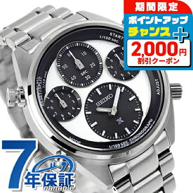 ＼2000円OFFクーポン+さらに9倍／【名入れ1,000円&タンブラー付】 セイコー プロスペックス スピードタイマー ソーラー 腕時計 メンズ SEIKO PROSPEX SBER001 アナログ ホワイト ブラック 黒 ブランド おしゃれ 防水 文字盤 大きい プレゼント 男性 実用的