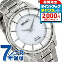 ＼2000円OFF+さらに4倍★3日間限定／ セイコー 日本製 ソーラー メンズ 腕時計 チタン SBPX101 SEIKO シルバー 時計 ブランド おしゃれ 防水 プレゼント 男性 実用的