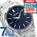 ＼2000円OFFクーポン+さらに9倍／ セイコーセレクション 腕時計 Sシリーズ ソーラー メンズ SEIKO SELECTION SBPX145 アナログ ネイビー 日本製 ブランド おしゃれ 防水 プレゼント 男性 実用的