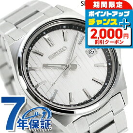 ＼2000円OFFクーポン+さらに9倍／ セイコーセレクション Sシリーズ クオーツ 腕時計 メンズ 流通限定モデル SEIKO SELECTION SBTH001 アナログ シルバー ブランド おしゃれ 防水 プレゼント 男性 実用的