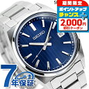 ＼2000円OFFクーポン+さらに9倍／ セイコーセレクション Sシリーズ クオーツ 腕時計 メンズ 流通限定モデル SEIKO SELECTION SBTH003 アナログ ネイビー ブランド おしゃれ 防水 プレゼント 男性 実用的