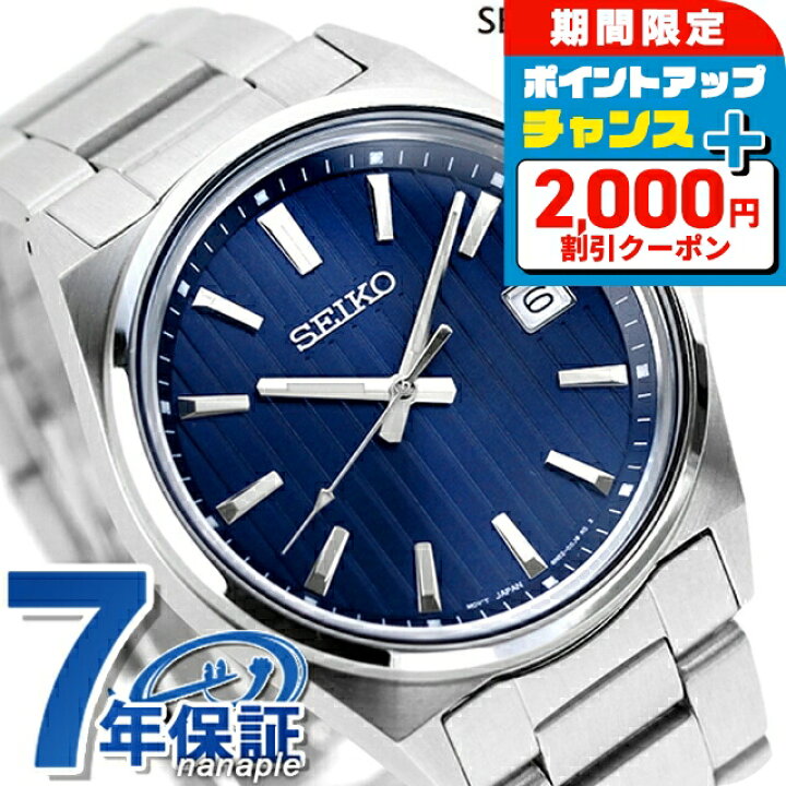楽天市場】セイコーセレクション Sシリーズ クオーツ 腕時計 メンズ 
