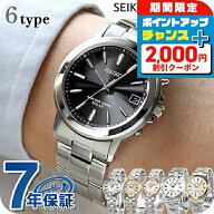 ＼2000円OFF／ 【半額 29700円引き】 セイコーセレクション 電波ソーラー 腕時計 ソーラー電波腕時計 メ…