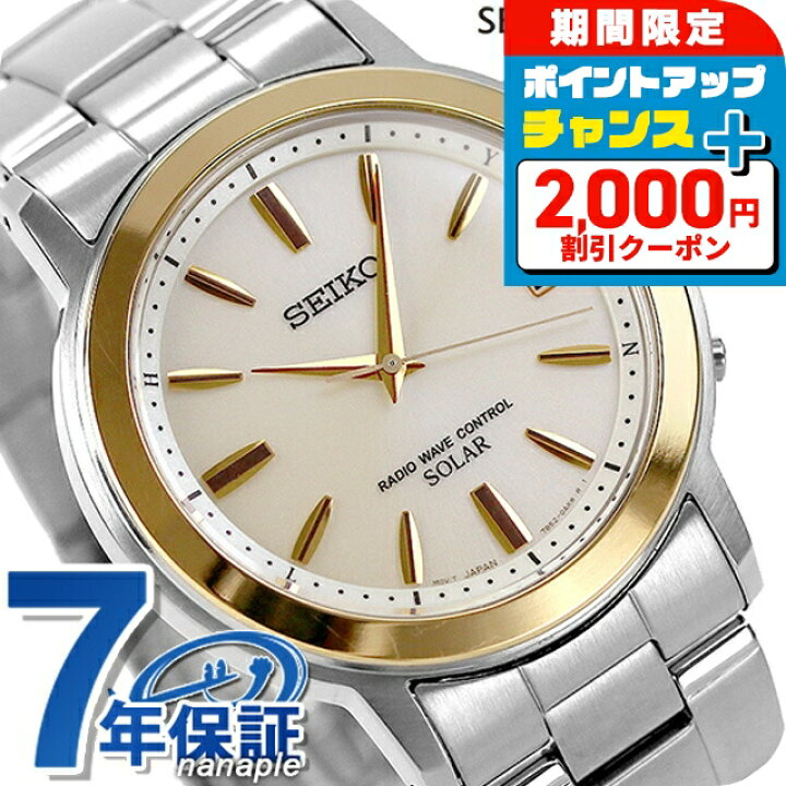 楽天市場】＼2000円OFF+さらに9倍／ セイコーセレクション 電波 
