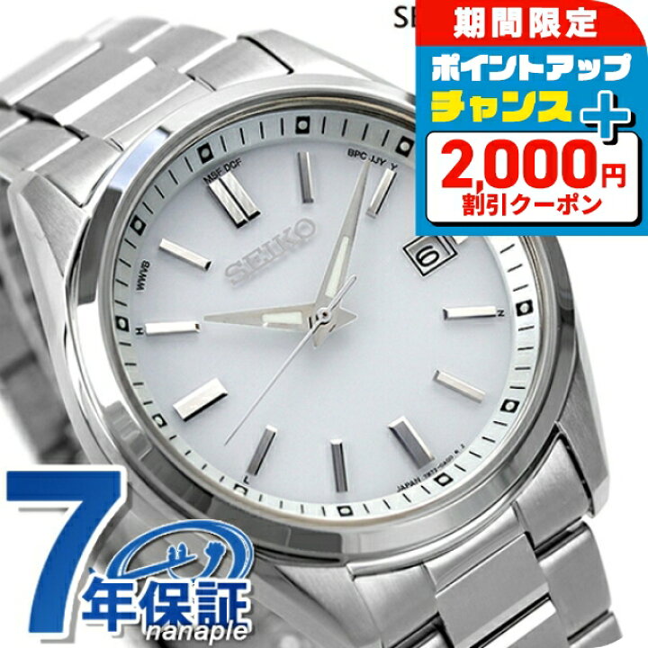 楽天市場】＼2000円OFF+さらに9倍／ セイコーセレクション 流通限定 