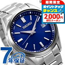 ＼2000円OFFクーポン+さらに9倍／ セイコーセレクション 流通限定モデル 日本製 電波ソーラー メンズ 腕時計 ソーラー電波腕時計 ソーラー電波時計 SBTM321 SEIKO SELECTION ブルー ブランド おしゃれ 防水 プレゼント 男性 実用的