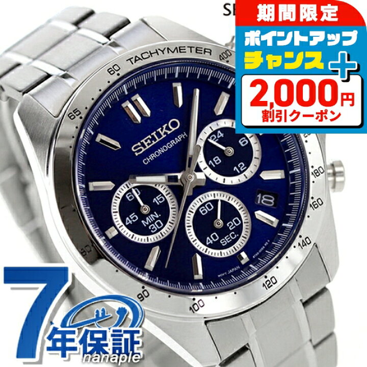 楽天市場】＼20日は激アツ☆超ラッキーDAY／ セイコー 時計 腕時計 