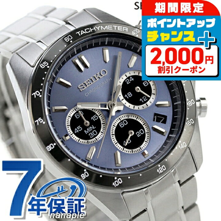 楽天市場】＼2000円OFF+さらに9倍／ セイコー 時計 腕時計 メンズ 