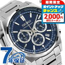セイコーセレクション Sシリーズ クオーツ 腕時計 メンズ 流通限定モデル クロノグラフ SEIKO SELECTION SBTR033 アナログ ブルー ブランド おしゃれ 防水 プレゼント 男性 実用的