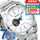 ＼2000円OFF+全品5倍★8/5限定／ セイコー メンズ 腕時計 日本製 メカニカル オープンハート SCVE049 SEIKO セイコーセレクション ホワイト 時計 ブランド おしゃれ 防水 プレゼント 男性 実用的