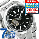 ＼2000円OFF+さらに9倍／ セイコー メンズ 腕時計 日本製 メカニカル オープンハート SCVE053 SEIKO セイコーセレクション ブラック 時計 ブランド おしゃれ 防水 プレゼント 男性 実用的 敬老の日ギフト