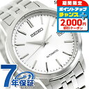 ＼クーポン利用で31440円★さらに+9倍／ セイコーセレクション Sシリーズ メカニカル 自動巻き 腕時計 ブランド メンズ SEIKO SELECTION SCVE059 アナログ シルバー 日本製 おしゃれ 防水 プレゼント 男性 実用的