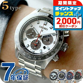 ＼2000円OFF／【タンブラー付】 セイコー プロスペックス スピードタイマー ソーラークロノグラフ ソーラー 腕時計 ブランド メンズ クロノグラフ SEIKO PROSPEX 黒 日本製 選べるモデル SBDL095 SBDL097 SBDL099 SBDL109 SBDL111 SBDL113 SBDL115 記念品 プレゼント ギフト