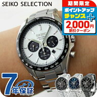 ＼2000円OFF+さらに13倍／ セイコーセレクション SBPY165 ソーラー メンズ 腕時計 SEIKO ブラック ホワイ…