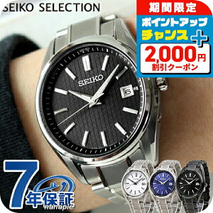 _2000~OFF+12{^ ZCR[ZNV SV[Y `^ \[[dg v~A dg\[[ rv \[[dgrv Y 胂f `^ SEIKO SELECTION AiO  