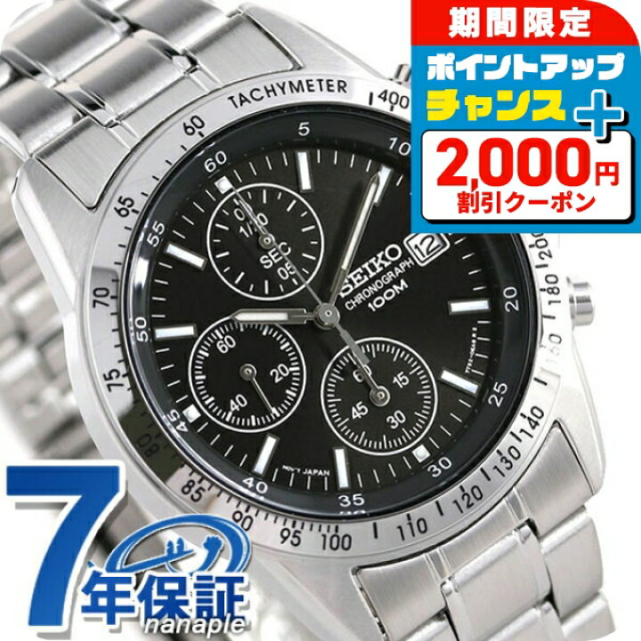 楽天市場】セイコー 海外モデル 逆輸入 高速クロノグラフ SND367P1 