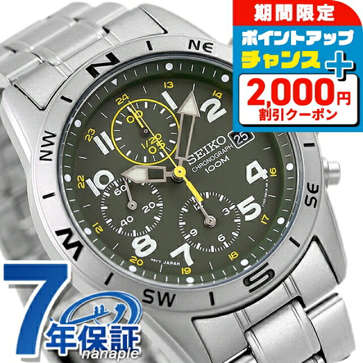 楽天市場】＼4/15限定☆2000円OFF+全品5倍／ セイコー 海外モデル 逆 