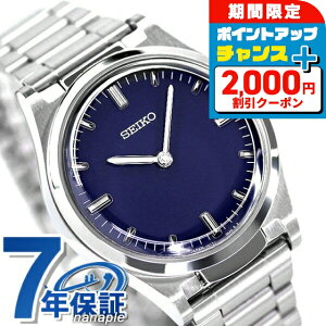 \店内2000円OFFクーポン+さらに9倍/ セイコー 触読式時計 視覚障害者対応 凸文字盤 日本製 クオーツ メンズ 腕時計 SQBR021 SEIKO ネイビー ブランド おしゃれ 防水 プレゼント 男性 実用的