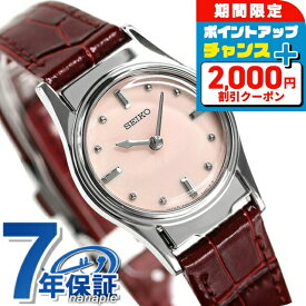 ＼2000円OFFクーポン+さらに9倍／ セイコー 触読式時計 視覚障害者対応 凸文字盤 日本製 クオーツ レディース 腕時計 SQWK033 SEIKO ピンク レッド 革ベルト ブランド おしゃれ 防水 プレゼント 女性 実用的