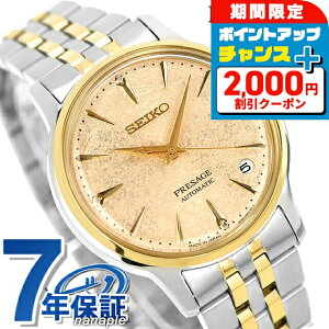 \2000円OFFクーポン+さらに9倍/ セイコー プレザージュ Cocktail Time 自動巻き 腕時計 ブランド レディース ダイヤモンド SEIKO PRESAGE SRRY052 アナログ ライトイエロー 日本製 高級 おしゃれ 防水