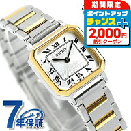 ＼2000円OFF+さらに9倍／ セイコーセレクション ナノユニバースコラボレーションモデル クオーツ 腕時計 …