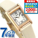＼2000円OFFクーポン+さらに9倍／ セイコー nano universe 流通限定モデル ソーラー レディース 腕時計 STPR076 SEIKO セイコーセレクション ホワイト 革ベルト 時計 ブランド おしゃれ 防水 軽い 華奢 かわいい プレゼント 女性 実用的