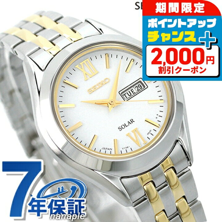 楽天市場】＼2000円OFF+さらに9倍／ セイコー スピリット ソーラー 