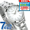 ＼2000円OFF+さらに12倍★8/5限定／ セイコーセレクション 腕時計 Sシリーズ ソーラー レディース SEIKO SELECTION STPX093 アナログ ホワイト 白 日本製 ブランド おしゃれ 防水 軽い 華奢 かわいい プレゼント 女性 実用的