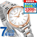 セイコーセレクション 腕時計 Sシリーズ ソーラー レディース SEIKO SELECTION STPX096 アナログ ホワイト ピンクゴールド 白 日本製 ブランド おしゃれ 防水 軽い 華奢 かわいい プレゼント 女性 実用的