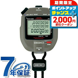 ＼2000円OFF+全品7倍★8/7限定／ セイコー ストップウォッチ ブランド システムプリンター クオーツ SVAS011 陸上競技 腕時計 グレー SEIKO プレゼント ギフト 敬老の日ギフト