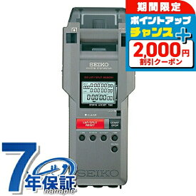 ＼驚愕のW特典！もう1本無料+2,000円OFF／ セイコー ストップウオッチ システムストップウオッチ プリンター一体型 クオーツ ストップウォッチ ブランド メンズ レディース SEIKO SVAS013 デジタル グレー 日本製 プレゼント 実用的 敬老の日ギフト