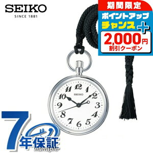 \2000円OFFクーポン+さらに9倍/ セイコー 鉄道時計 クオーツ ポケットウォッチ SVBR003 SEIKO ホワイト ブラック 腕時計 ブランド おしゃれ 防水 プレゼント 男性 実用的