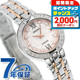 ＼2000円OFF+さらに12倍★1/15限定／ セイコー エクセリーヌ 電波ソーラー プレステージライン SWCW085 SEIKO DOLCE＆EXCELINE レディース 腕時計 ダイヤモンド ピンク 時計 ブランド おしゃれ 防水 プレゼント 女性 実用的