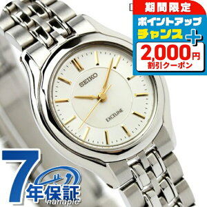 \2000円OFFクーポン+さらに9倍/ セイコー エクセリーヌ クオーツ レディース SWDL099 SEIKO DOLCE&EXCELINE 腕時計 マザーオブパール 時計 ブランド おしゃれ 防水 プレゼント 女性 実用的