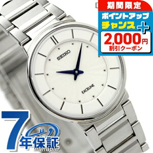 \2000円OFFクーポン+さらに9倍/ セイコー エクセリーヌ クオーツ レディース SWDL147 SEIKO DOLCE&EXCELINE 腕時計 シルバー 時計 ブランド おしゃれ 防水 プレゼント 女性 実用的