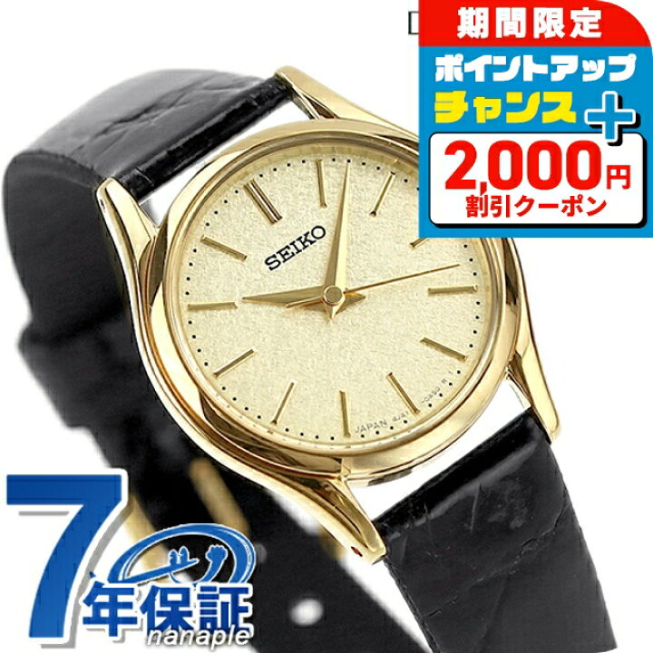 楽天市場】＼2000円OFFクーポン＆さらに+9倍／ セイコー エクセリーヌ  